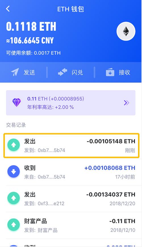 imToken安卓钱包受青睐，界面简洁操作便捷，但稳定性欠佳？